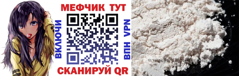 Купить закладки  Дмитровск  Мефедрон мяу мяу 
