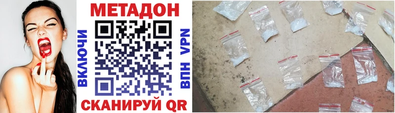 Купить закладки  Дмитровск  МЕТАДОН VHQ 